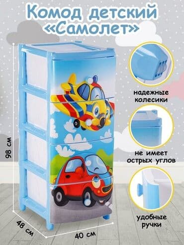 современный: Комод пластиковый детский "Самолет" elf-440, 4-х секционный с — 2