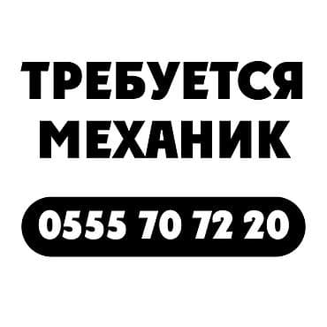 В компанию «СтройДвор.KG» требуется механик (слесарь) по ремонту