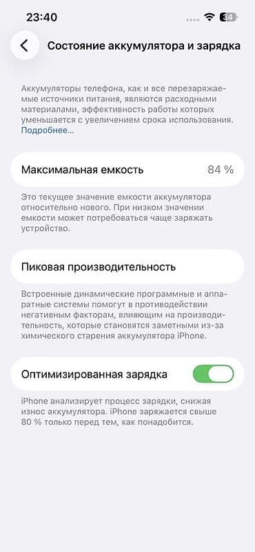 iphone 11 512: IPhone 13, 128 ГБ, Зеленый, Коробка, 84 % — 6