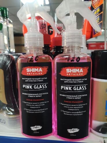 оборудование для автомойки цены в бишкеке: Химия для мойки стекол авто и микрофибры для стекол. Помогают — 1