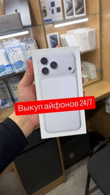 IPhone 16 Pro Max, Б/у