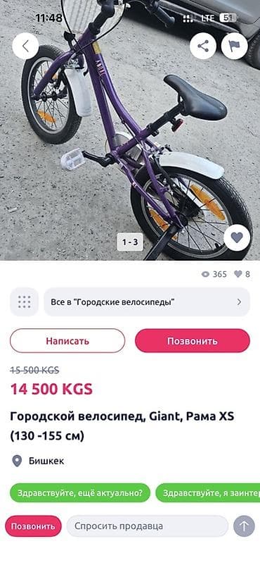 каски цена: Детский велосипед, 2-колесный, 4 - 6 лет — 9