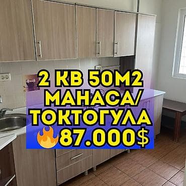 2 комнаты, 50 м², Индивидуалка, 6 этаж, Косметический ремонт