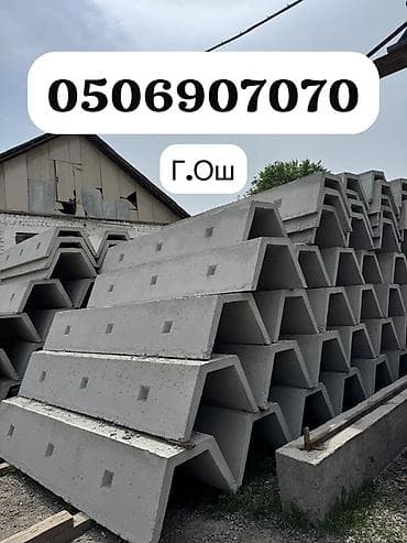 конус дорожный: Водоотводный лоток, Дорожный, Трапециевидный — 1