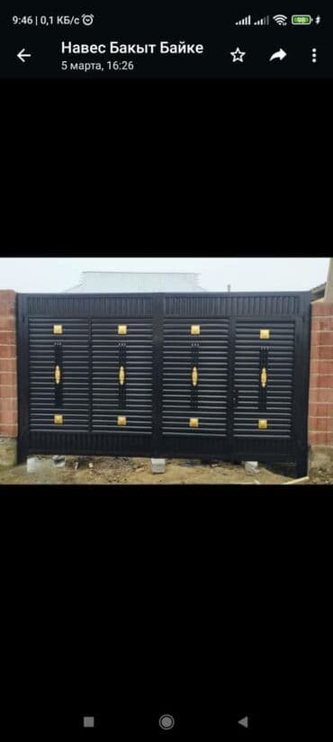 сварочные работы каракол: Сварка | Ворота Гарантия — 5