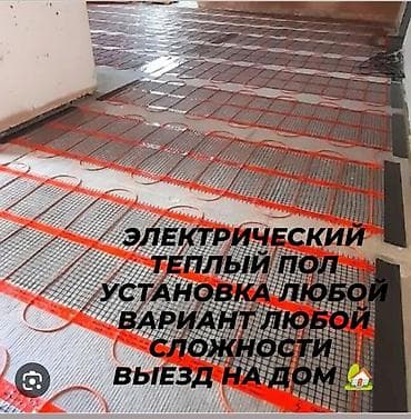 Электрики: Электрик | Монтаж проводки Больше 6 лет опыта — 1