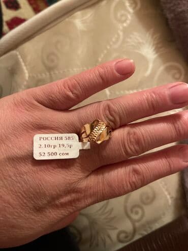 Кольцо, Проба 585, Женские, Новый