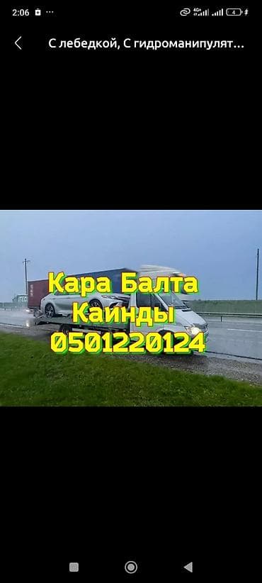 lexus 570: Эвакуаторы — 1