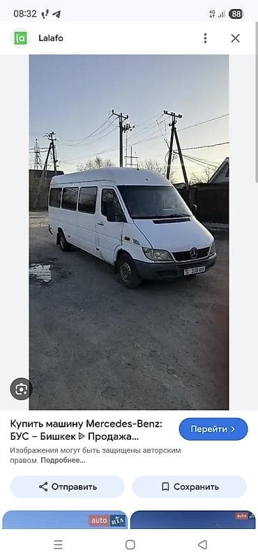 юто запчас: Пункт назначения: Беловодское, Количество мест: 17 — 1