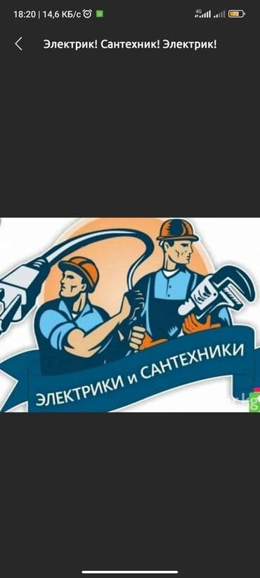 сваршиктер керек: Электрик | Өчүргүчтөрдү монтаждоо, Телевизорлорду орнотуу, Электр монтаждык жумуштар 6 жылдан ашык тажрыйба — 1