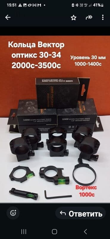 прибор ночного видения для охоты бу: Оптики вортекс. Веном,даймонблек. Страйт игл. Рейзер Япония — 28