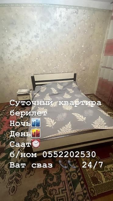 дом бизнес: Суточная аренда квартиры/комнаты. - Уютная спальня с двуспальной — 1