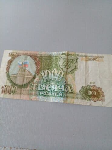 где можно разменять монеты на купюры: Для коллекционеров . По 100р 5шт,500р 1шт. и 1000р.1шт — 2
