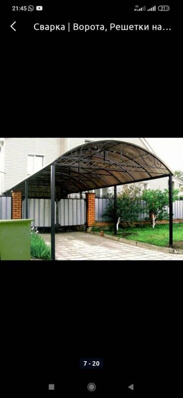 сварочные работы каракол: Сварка | Козырьки, Заборы, оградки, Перила Гарантия, Доставка, Демонтаж — 16