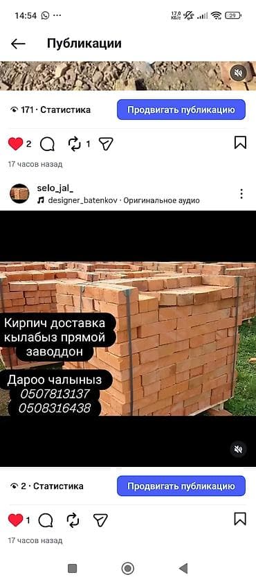 бочки цистерны: Кирпич от завода с доставкой. - Прямые поставки со склада завода - — 1