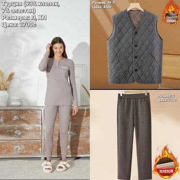 ПИЖАМА, ДОМАШНЯЯ ОДЕЖДА 
хлопок Турция. 
 Размеры: Л, ХЛ