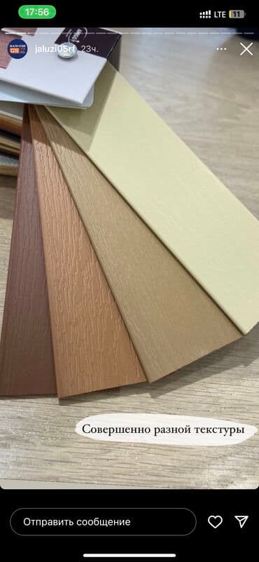 флипчарты деревянная с дополнительными планками: Деревянные жалюзи конструктивно схожи с обычными горизонтальными — 7