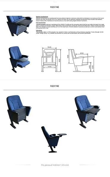 Строительные растворы и добавки: Кресла для зрительных залов/аудиторий - Комфортные кресла с высокой — 10