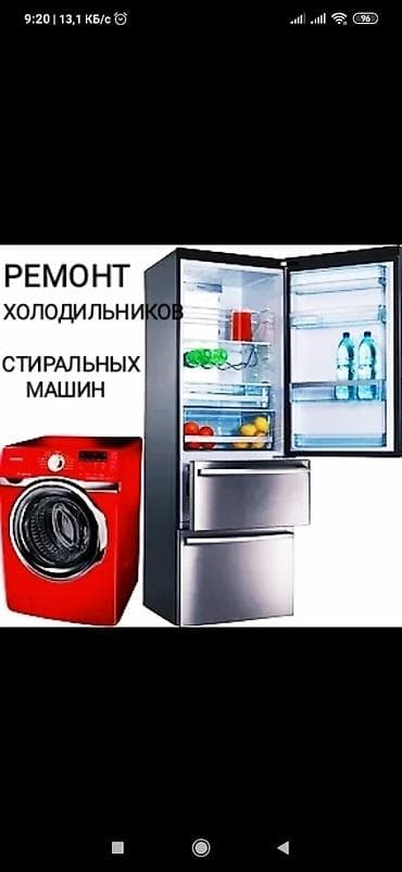 Ремонт холодильников Ремонт холодильника Ремонт холодильник Ремонт