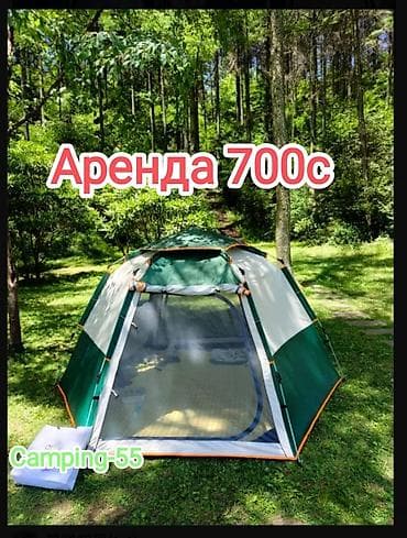 Арендага Палатка, стол-стулдар берилет.Семейная палатка. Аренда