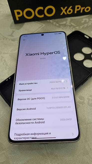 вентилятор большой: Poco X6 Pro 5G, Б/у, 512 ГБ, цвет - Серый, 1 SIM, 2 SIM — 7