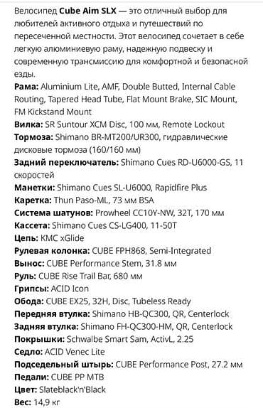 sunto: Горный велосипед, Cube, Алюминий, Новый — 2