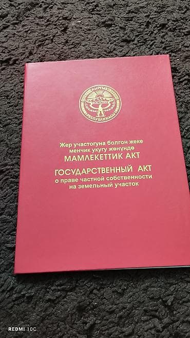 Сейф-книга, тайник