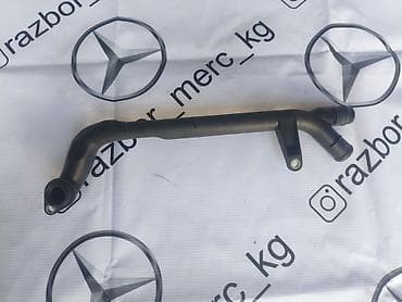 е 55: Трубка Mercedes-Benz 2004 г., Б/у, Оригинал, Германия — 4