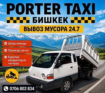 byd plus: Hyundai Porter: 2001 г., 2.5 л — 1