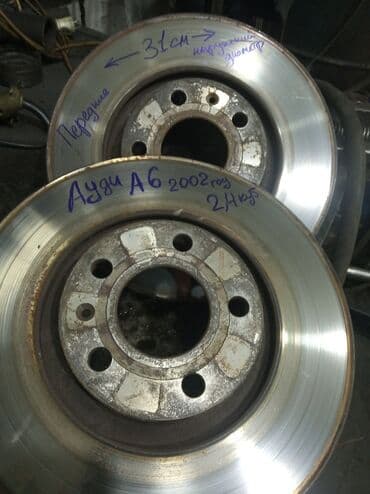перфорированные тормозные диски: Ауди А- 6 98-2002г од 2. 4 бензин только передние тормозные диски. Б/ — 2