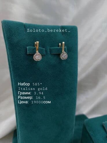 золото бишкек цена: Золото 585°.Берекет гранд 62ое место.цена за грамм 9000.сом — 5