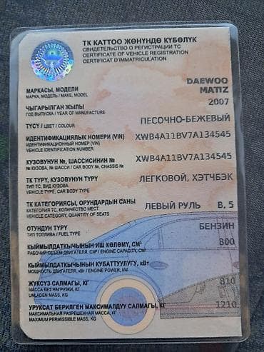 морнинг кия: Daewoo Matiz: 2007 г., 0.8 л, Автомат, Хэтчбэк — 6