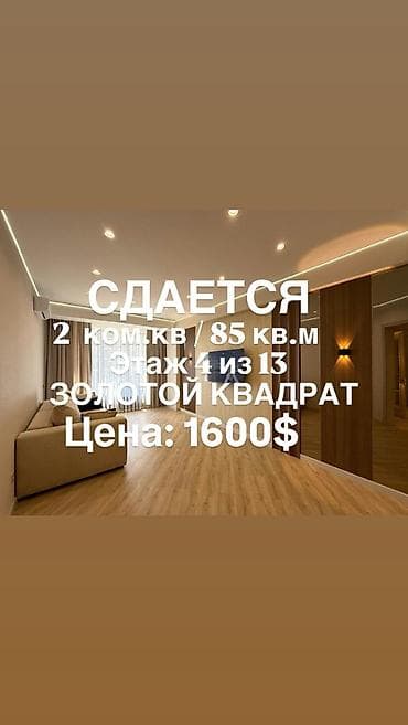 2 бөлмө, Кыймылсыз мүлк агенттиги, Толугу менен эмереги бар — 1