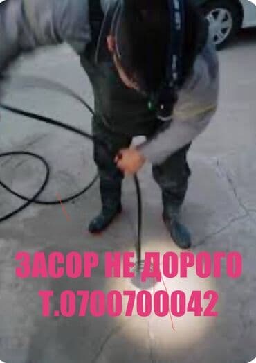 цены на строительные работы в бишкеке 2019: Канализационные работы | Ремонт трубы, Установка септика, Ремонт стояков Больше 6 лет опыта — 2