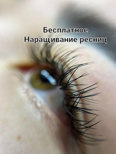 Ресницы, 2D, 3D, 4D, Требуются модели