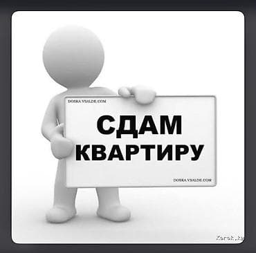 Батирлер: 2 бөлмө — 1