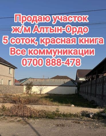 участок с прудом: 5 соток, Для строительства, Красная книга, Тех паспорт — 1