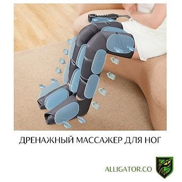 Массажер Для ног, Новый