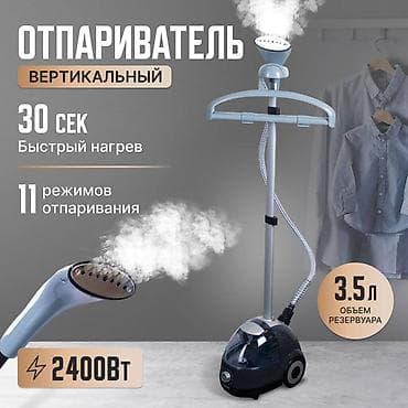 spada step: Отпариватель Вертикальный, 3 л и более — 2