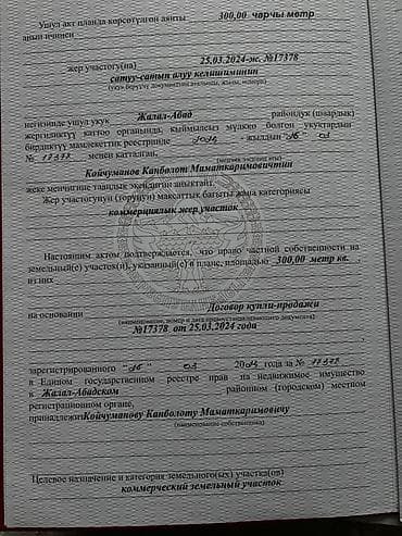 павильон бу: 300 м² — 3