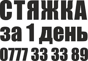 бетононас: Полусухая стяжка пола «за 1 день» - Механизированная подача смеси — 3