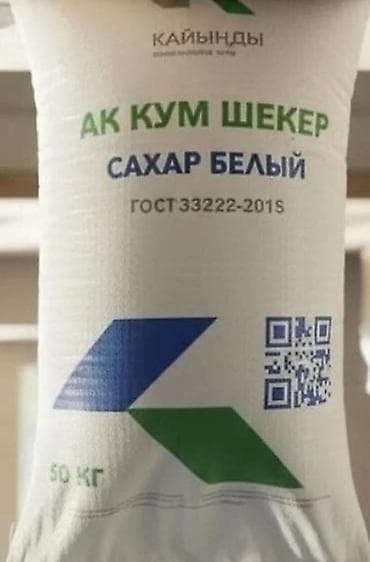 Куплю куплю куплю сахар самовывоз 3400