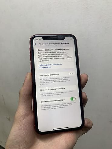 iphone xр: IPhone Xr, 64 ГБ, Красный, 78 % — 2