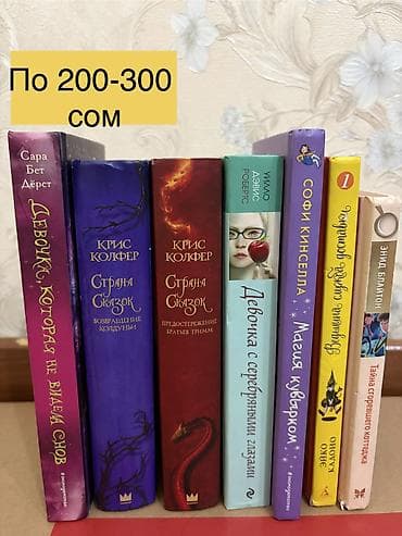 solutions elementary: Детские и подростковые книги (фэнтези, приключения, детектив) - Крис — 2