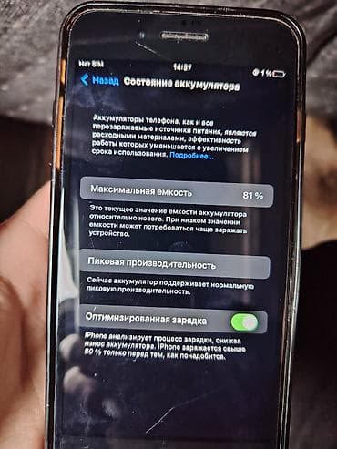 macbook retina: IPhone 7 Plus, Б/у, 128 ГБ, Черный, Защитное стекло, 81 % — 3