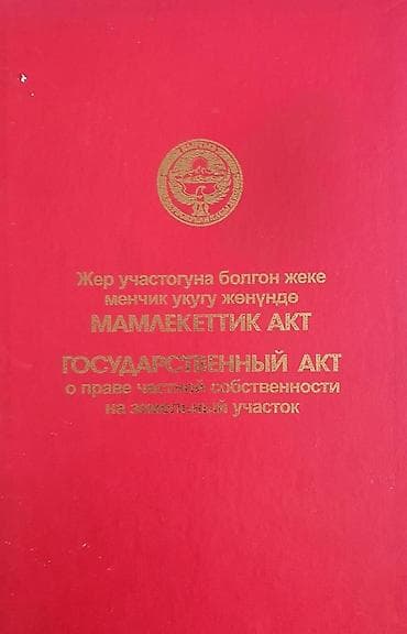 СРОЧНО!!! ЦЕНА СНИЖЕНА!!! продаётся участок в с.Таш-Дөбө at lalafo.kg СРОЧНО!!! ЦЕНА СНИЖЕНА!!! продаётся участок в с.Таш-Дөбө
