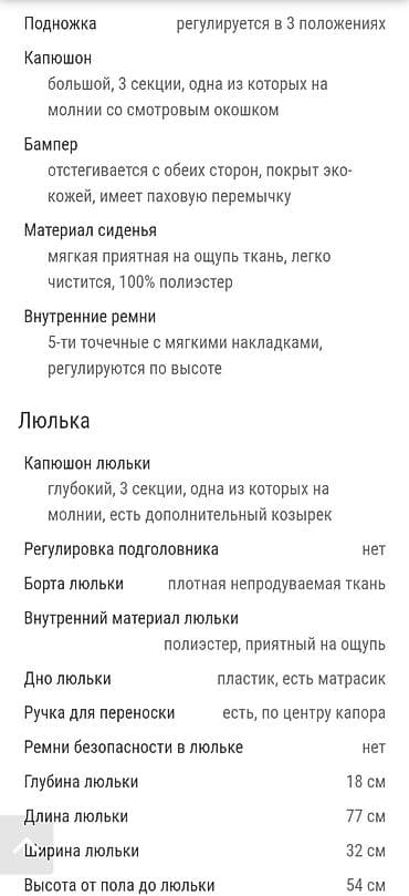 Коляски: Коляска Moon Resea Combi 2 в 1 (люлька + прогулочный блок) +0 - 22 кг — 4
