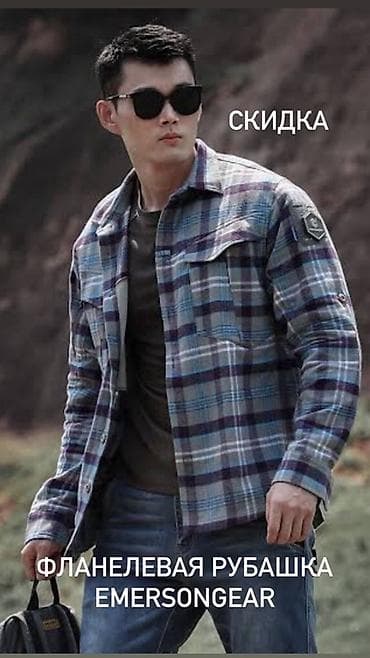 Үлпөт көйнөктөрү жана аксессуарлар: Фланелевая рубашка EmersonGear - Тёплая и мягкая фланель с плотным — 1