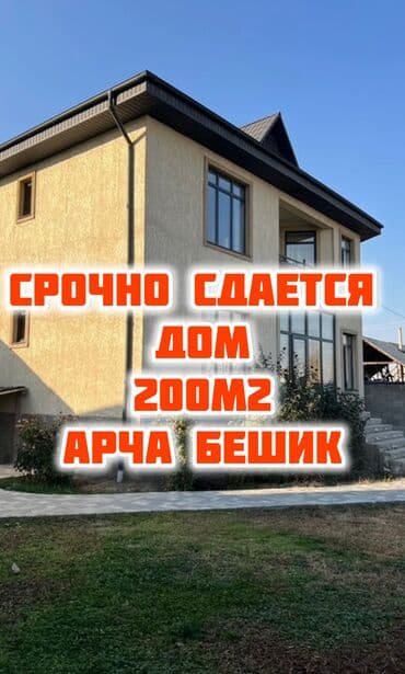 дом в даче: Дом, 200 м², 6 комнат, Агентство недвижимости, Евроремонт — 1