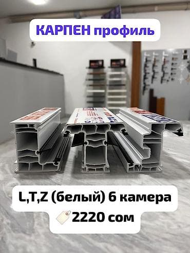 ПВХ-окна из профиля AKFA/КАРПЕН - Материал: белый ПВХ-профиль КАРПЕН — 3
